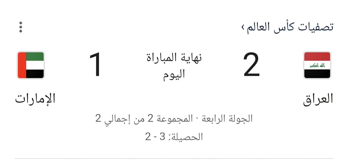 mzmz0's tweet image. الله كريم 💔 😭
#العراق_الامارات