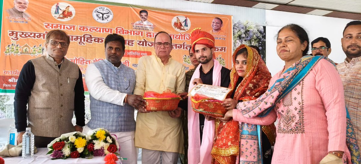 आज विकास खण्ड ऊन में समाज कल्याण विभाग द्वारा माननीय मुख्यमंत्री सामूहिक विवाह समारोह आयोजित किया गया। जिसमें 99 जोड़े परिणय-सूत्र में बंधे। इस अवसर पर क्षेत्रीय जनप्रतिनिधि भी उपस्थित रहे।
<a href="/dm_shamli/">DM Shamli</a> <a href="/UPGovt/">Government of UP</a> <a href="/UpRuralDev/">U.P. Rural Development Dep</a>