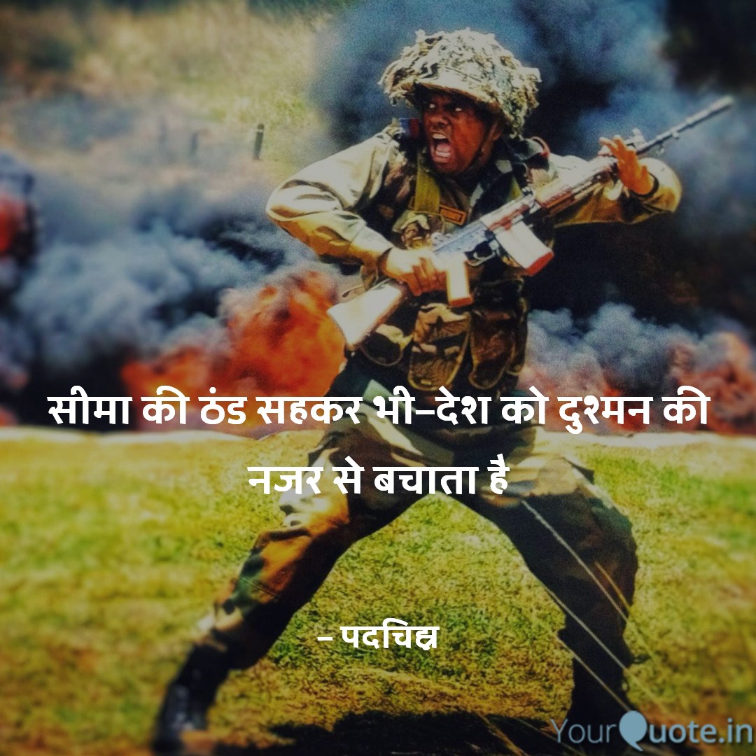Pihushweta1's tweet image. @dubeyaakash_11 

✨ जहाँ बाकी लोग सपने देखते हैं… वहां एक फ़ौजी सरहद पर आँखें खोले खड़ा रहता है। ✨

--🇮🇳 

सीना तानकर चलता है वो, आंधियों से भी ना घबराता,
हर कदम पर मौत की आहट हो, फिर भी हंसकर आगे बढ़ जाता।
🇮🇳
रातें ठंडी हों या बर्फ़ की चोटी, उसकी हिम्मत कभी न रुकती,
देश की…