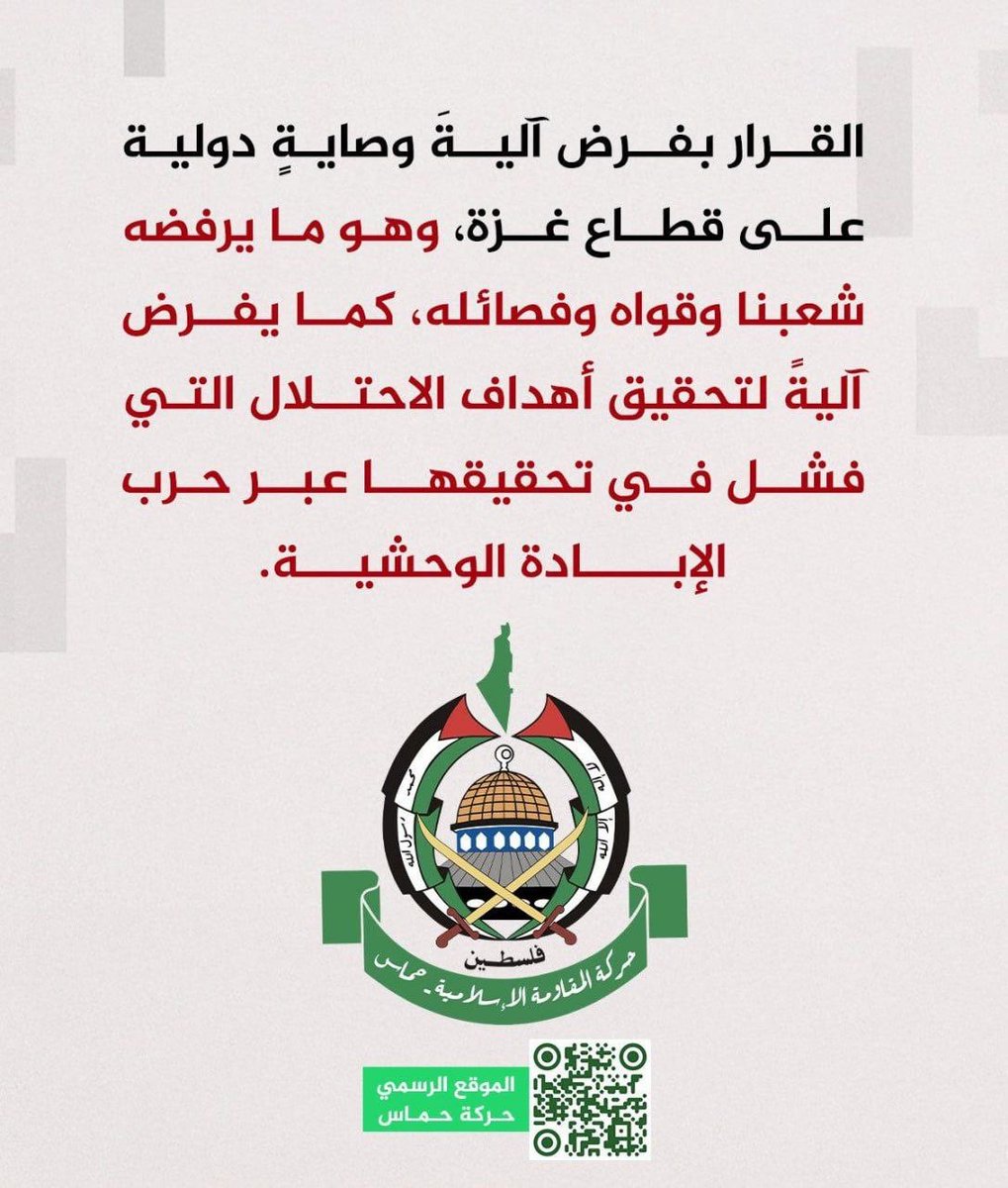 SelimAkduman's tweet image. BM Güvenlik Konseyi&apos;nin ABD&apos;nin Gazze hakkındaki taslak kararını kabul etmesine cevaben:

⭕️ Hamas: Karar, Gazze Şeridi&apos;ne uluslararası bir vesayet mekanizması dayatıyor; ancak halkımız, güçlerimiz ve fraksiyonlarımız bunu reddediyor. Ayrıca, işgalin acımasız imha savaşıyla…