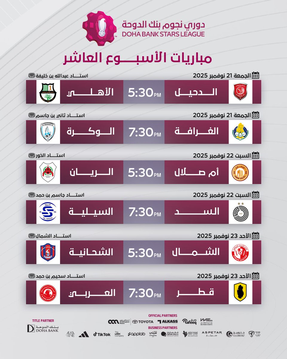 الحلقة العاشرة  مع #تخمين  و #السنافي   و مباريات الأسبوع العاشر من بطولة #دوري_نجوم_بنك_الدوحة 🗓 توقع معنا وكن من الفائزين 10 الاف ريال يوم  الخميس  10 مساء  اتصل هاتفيا  او توقع هنا   ويمكن ارسال فيديو لك بالتوقع ايضا وستتم اذاعة الفيديوهات  في انتظاركم