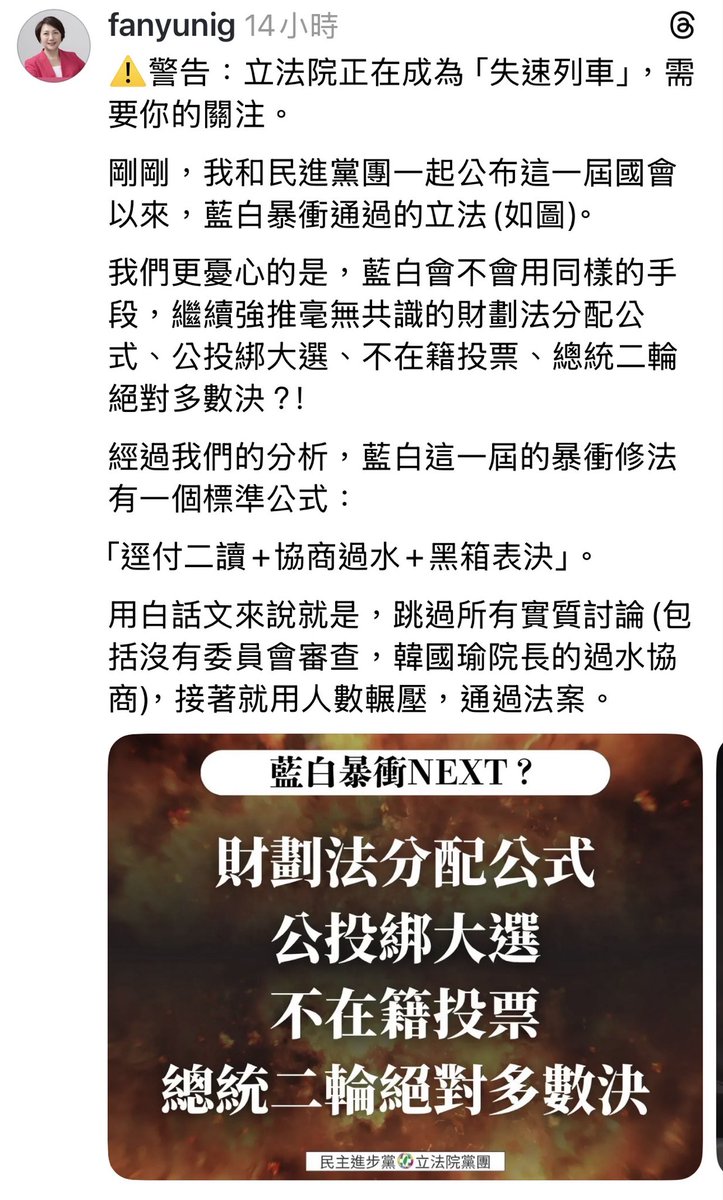 藍白沒有打算放過台灣