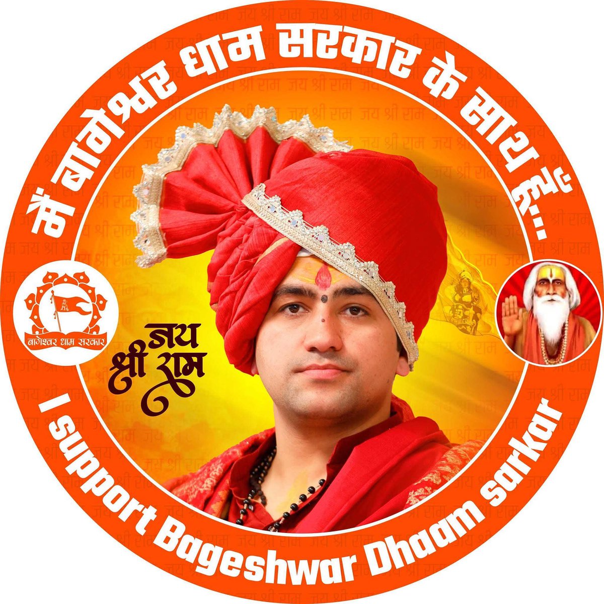 UnityChange23's tweet image. आप सभी भक्तों श्रद्धालु और बागेश्वर धाम पीठ के लाड़लो से अनुरोध अपने अपने फेसबुक यूट्यूब और इंस्टाग्राम ट्विटर और सोशल मीडिया पर ये प्रोफाइल लगाएं…पूज्य सरकार के पावन संकल्प को जन जन तक पहुँचाये।