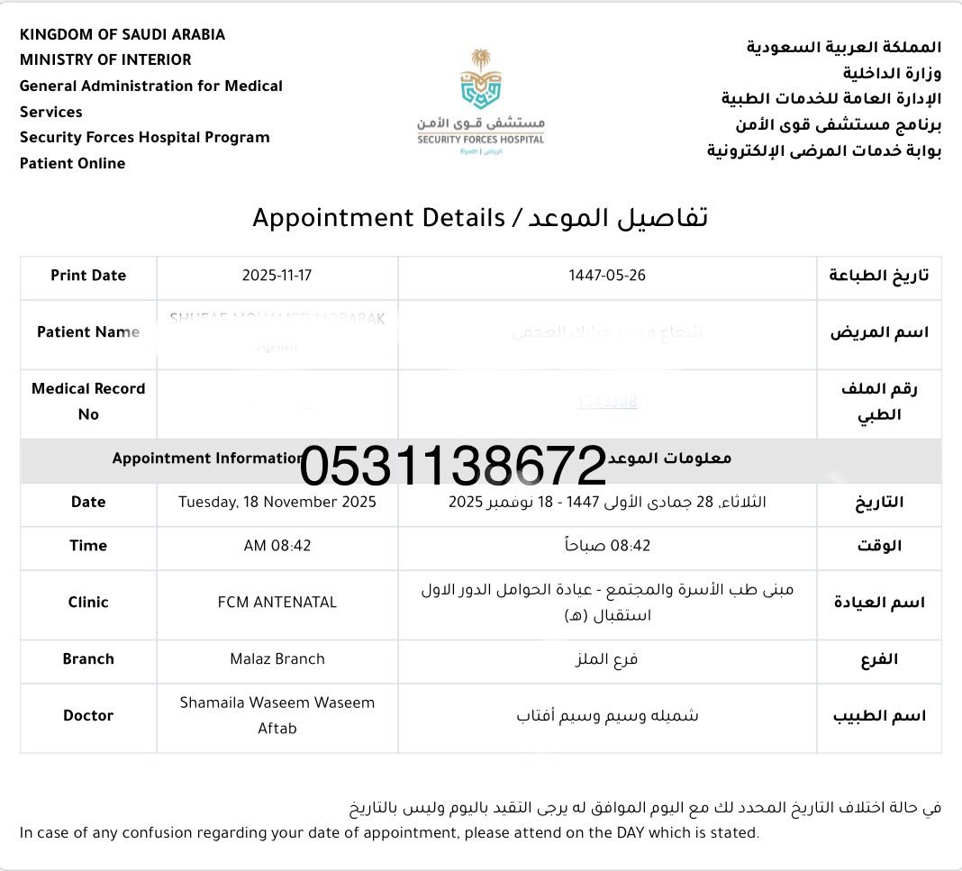 ✨نماذج من اعمالنا ✨
حجز موعد في مستشفى قوى الامن بالرياض عيادة الحوامل #مستشفى_قوى_الامن #السعوديه_العراق #السعودية_الجزاير #خدمات_الالكترونية #الرياض