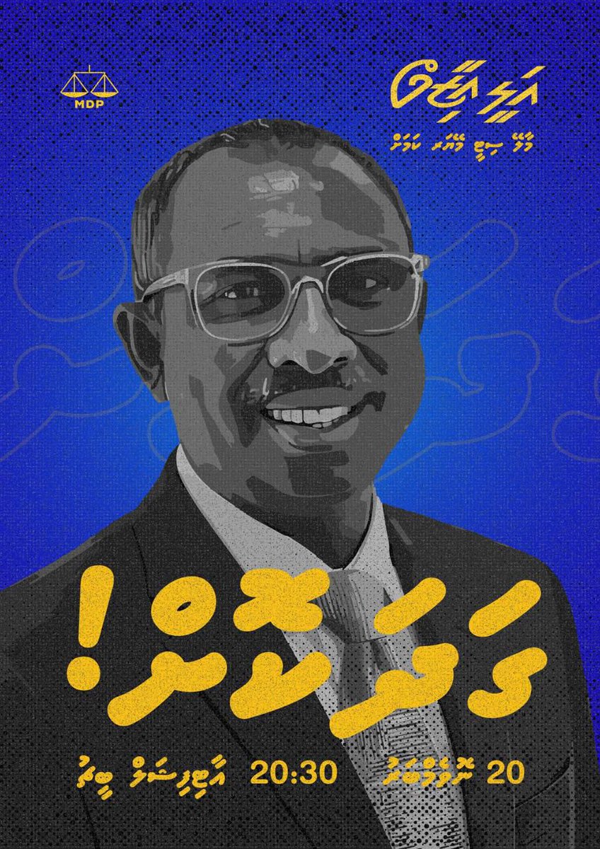 🗓️ November 20 (Thursday)
⏰ 20:30
📍Artificial Beach

#Gadhakoh
#MifaharuAli
#AliAzimForMayor 
#MDPMaleCityMayor