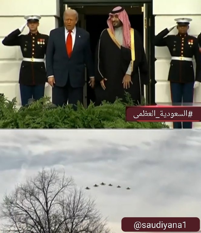 عز يا مال العز 
🇸🇦
#محمد_بن_سلمان_في_واشنطن
#السعوديه_العظمى
#Saudi_arabia