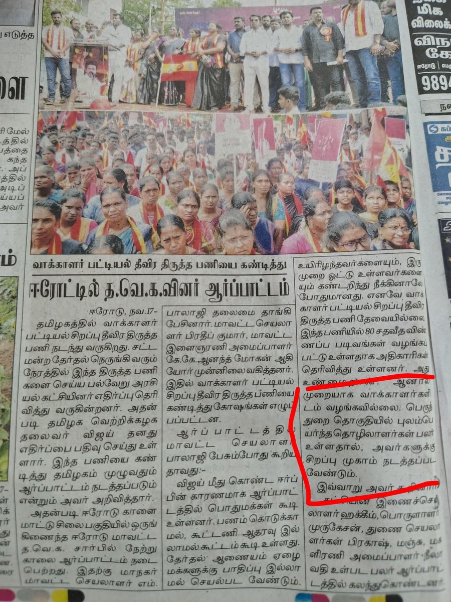 CarolineMsingh's tweet image. விவரங்களுக்கு வாக்குரிமை கொடுக்க சொல்லுவா தவெக???

தற்குறிகள் for a reason..🤦🏾‍♀️🤦🏾‍♀️🤦🏾‍♀️

அரசியல் தெரிந்தால் பண்ணுங்க இல்லை கட்சியை கலைப்பது நல்லது @actorvijay