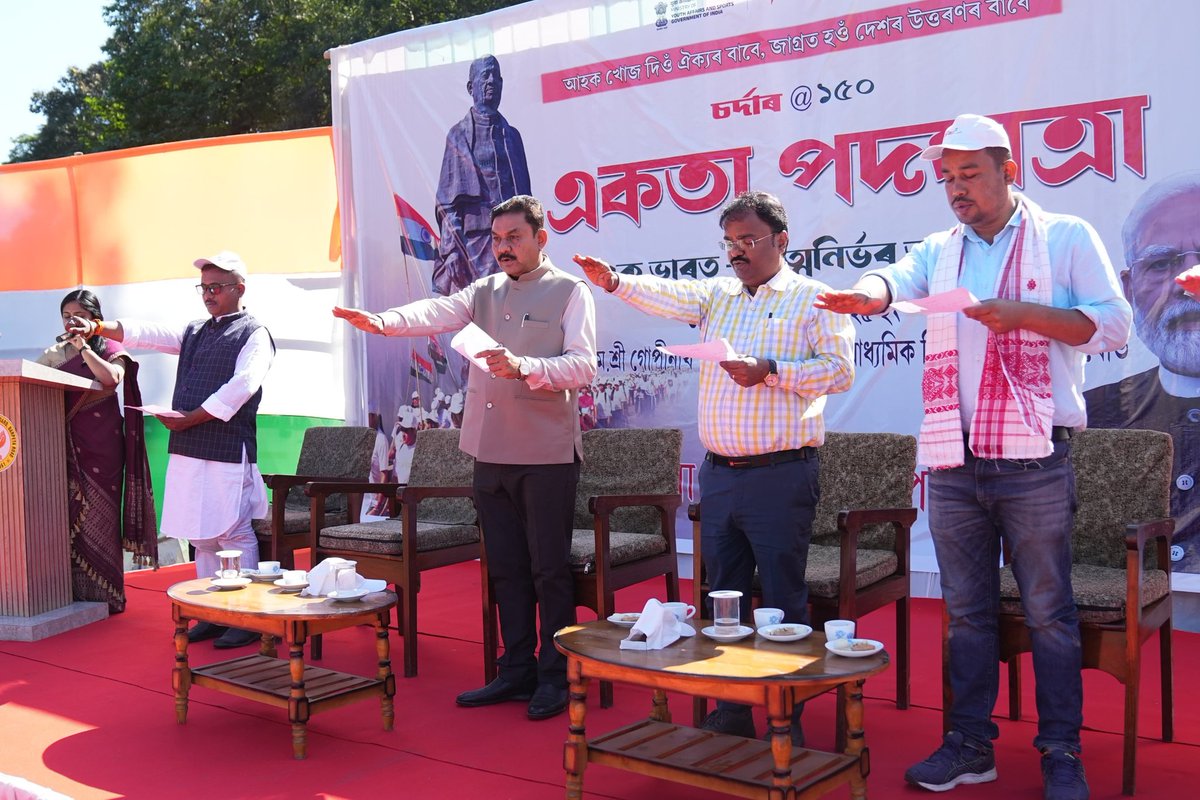 YASMinistry's tweet image. Barpeta, Assam witnessed Yuva Shakti spreading the spirit of Ek Bharat, Aatmanirbhar Bharat, carrying forward Sardar Vallabhbhai Patel’s vision during the Sardar@150 Unity March Padyatra 🇮🇳

👉 Be part of this Padyatra: mybharat.gov.in

#Sardar150 #UnityMarch #MYBharat