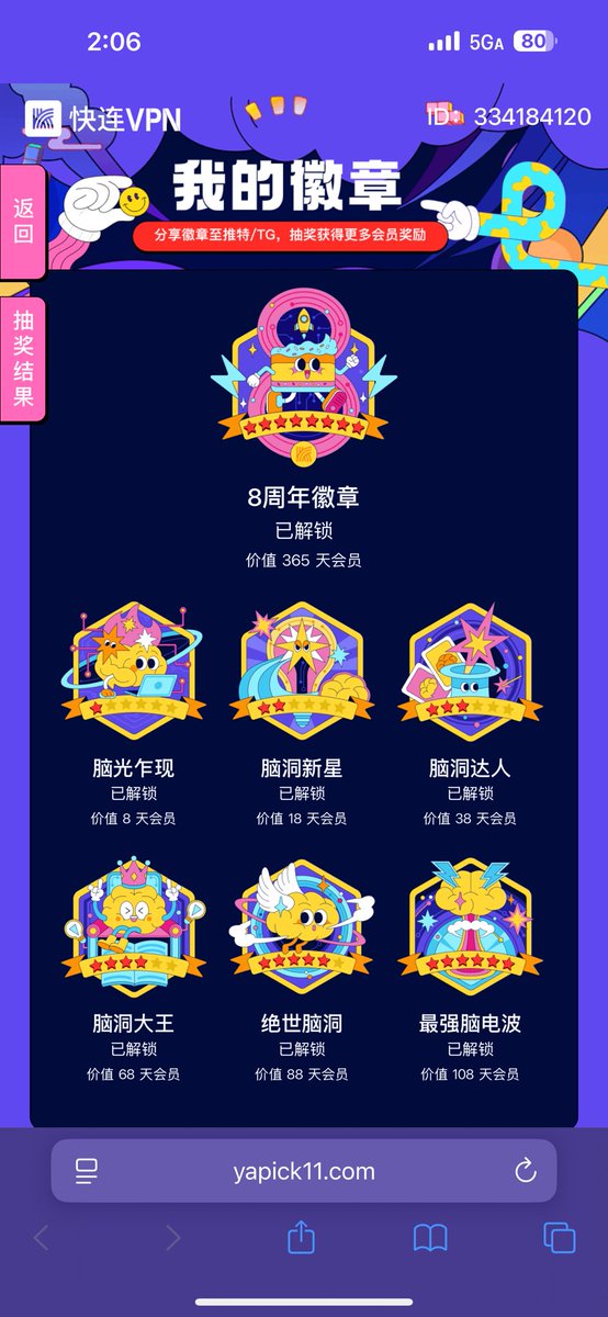 b79646255's tweet photo. @letsvpn 中！ https://t.co/FJregGf6E4
