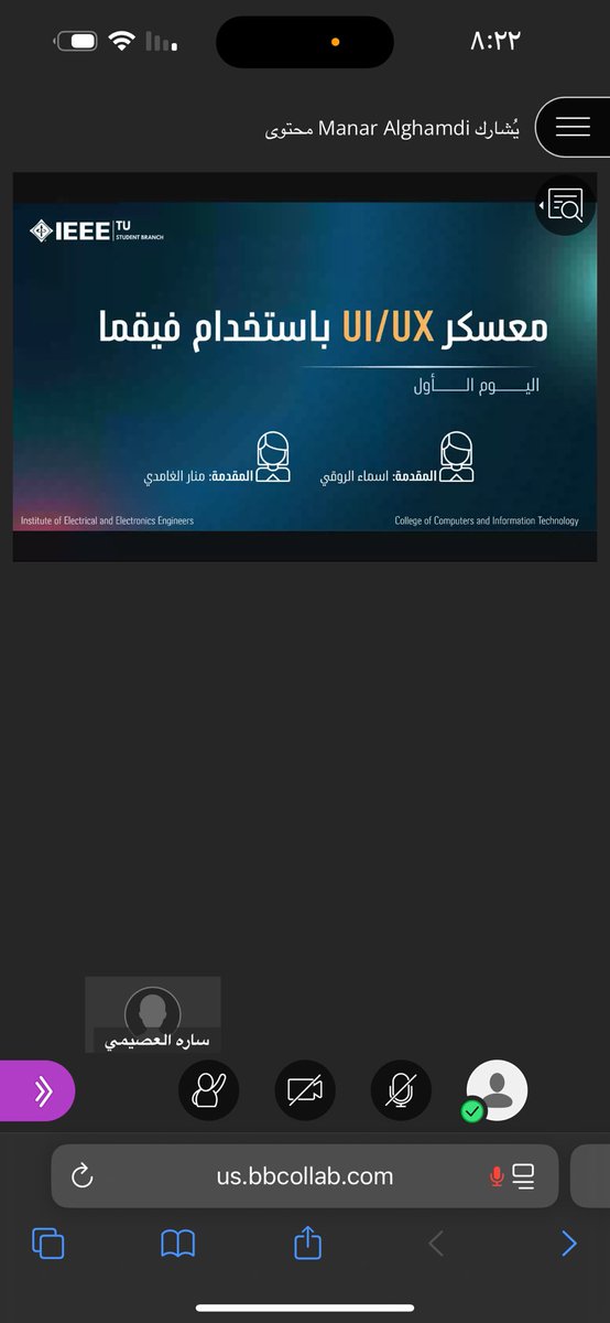 متحمسه لليوم الثاني. لأنه عملي 
يعطيكم العافيه منار وأسماء <a href="/Manar0Ali/">Manar A.Alghamdi</a> 
<a href="/IEEE__TU/">IEEE TU</a>