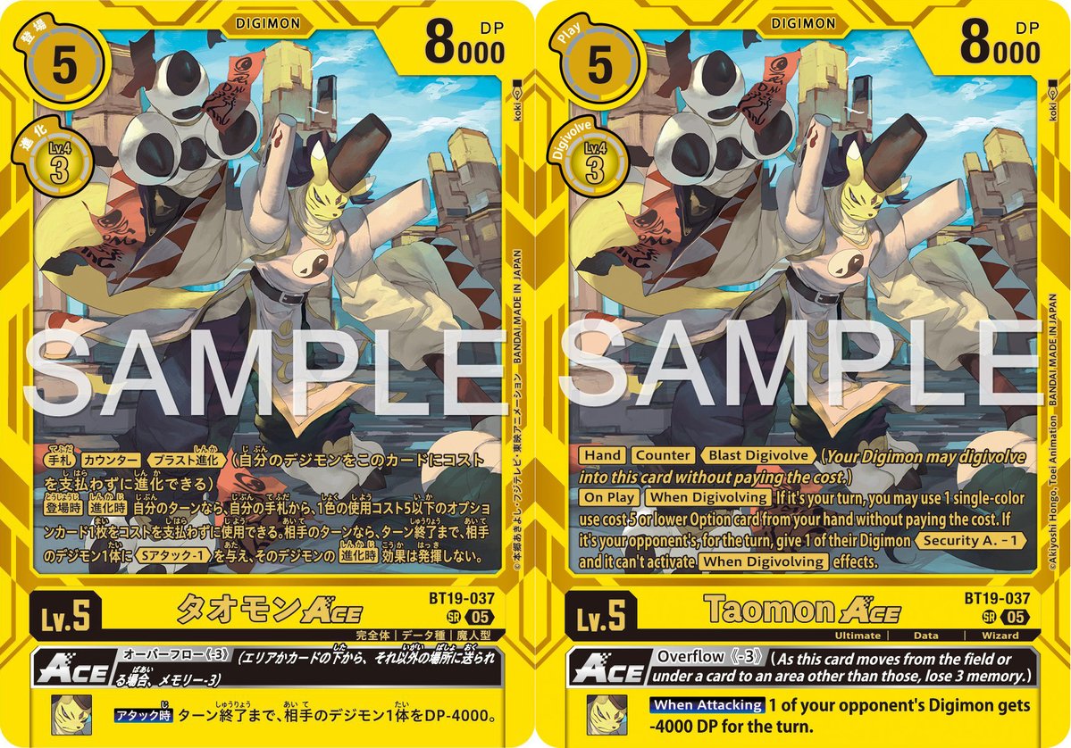 This time we get a preview of Taomon Ace from Digimon Card Game Starter Deck 22!

More at WtW- withthewill.net/threads/taomon…