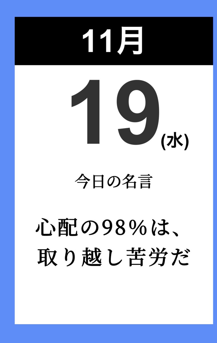 みんな〜おはよう☀️
𝕄𝕔𝕜𝕖𝕖だよ〜🎸🍁

11月19日は？鉄道電化の日
昭和31年11月19日に米原駅(滋賀県)～京都駅(京都府)間が電化されました。
同区間の電化作業完了で東海道本線全線の電化作業が完了となったことにちなんで鉄道電化協会が記念日を制定してるよ

今日も笑顔でノリノリで行こー🤘😎🤘