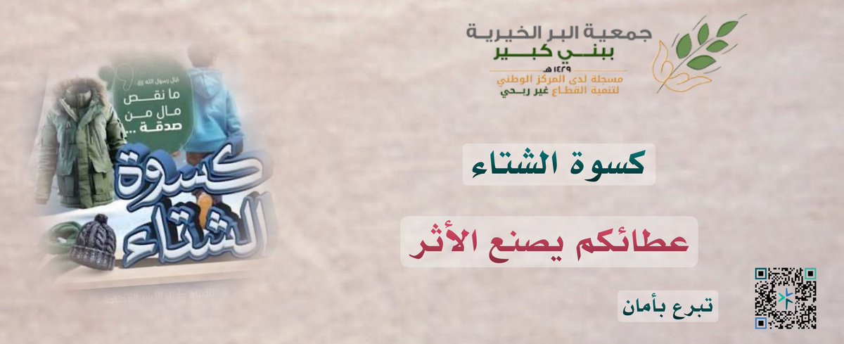 berkabeer's tweet photo. 🌿 تخيّل أن يبقى لك عملٌ صالح بعد رحيلك…
صدقة جار��ة تضيء قبرك، دعوة صادقة ترفع درجتك. 

🔗 اضغط هنا للمساهمة

https://t.co/8UYq4QZb6S https://t.co/WP0iLIu9bf