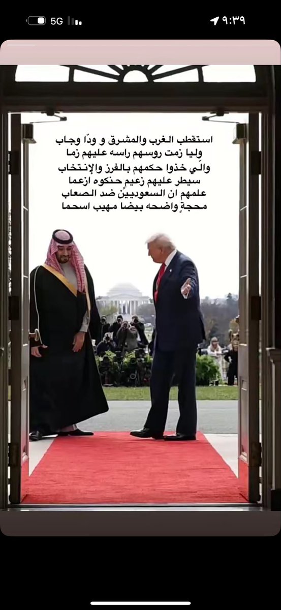 #محمد_بن_سلمان_في_واشنطن