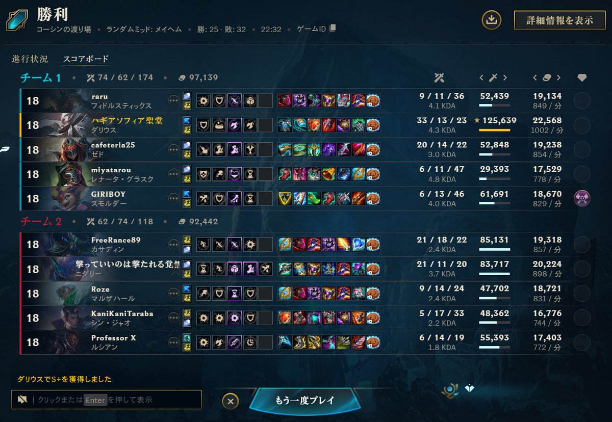 Hagi_lol's tweet photo. すごいダメージがでました https://t.co/TFzENHiffq