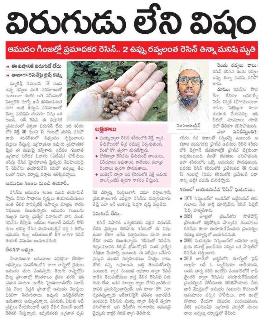 KDRposts's tweet image. విరుగుడు లేని విషం