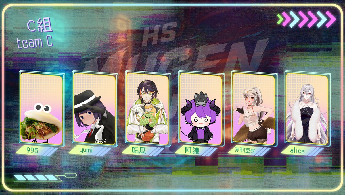 🎮 HS MUGEN CUP — 第二回戰
第三個登場的是C組！
大將：995 (twitch:wowtch995)
副將：Yumi <a href="/runayumi_ch/">幽弥 RunaYumi 👾</a> 
三將：哈瓜 <a href="/Jongie_melon/">哈瓜Jongie🍈</a> 
中堅：阿謙 <a href="/AChien_Kouku/">阿謙</a> 
次鋒：赤羽亞矢 <a href="/AkahaneAya/">赤羽亞矢Akahane Aya♦ 3D發布大成功✨</a> 
先鋒：Alice <a href="/Alice_Kifikar/">Alice Kifikar⧉twitch⧉趕稿設計生⧉委託開放中</a>