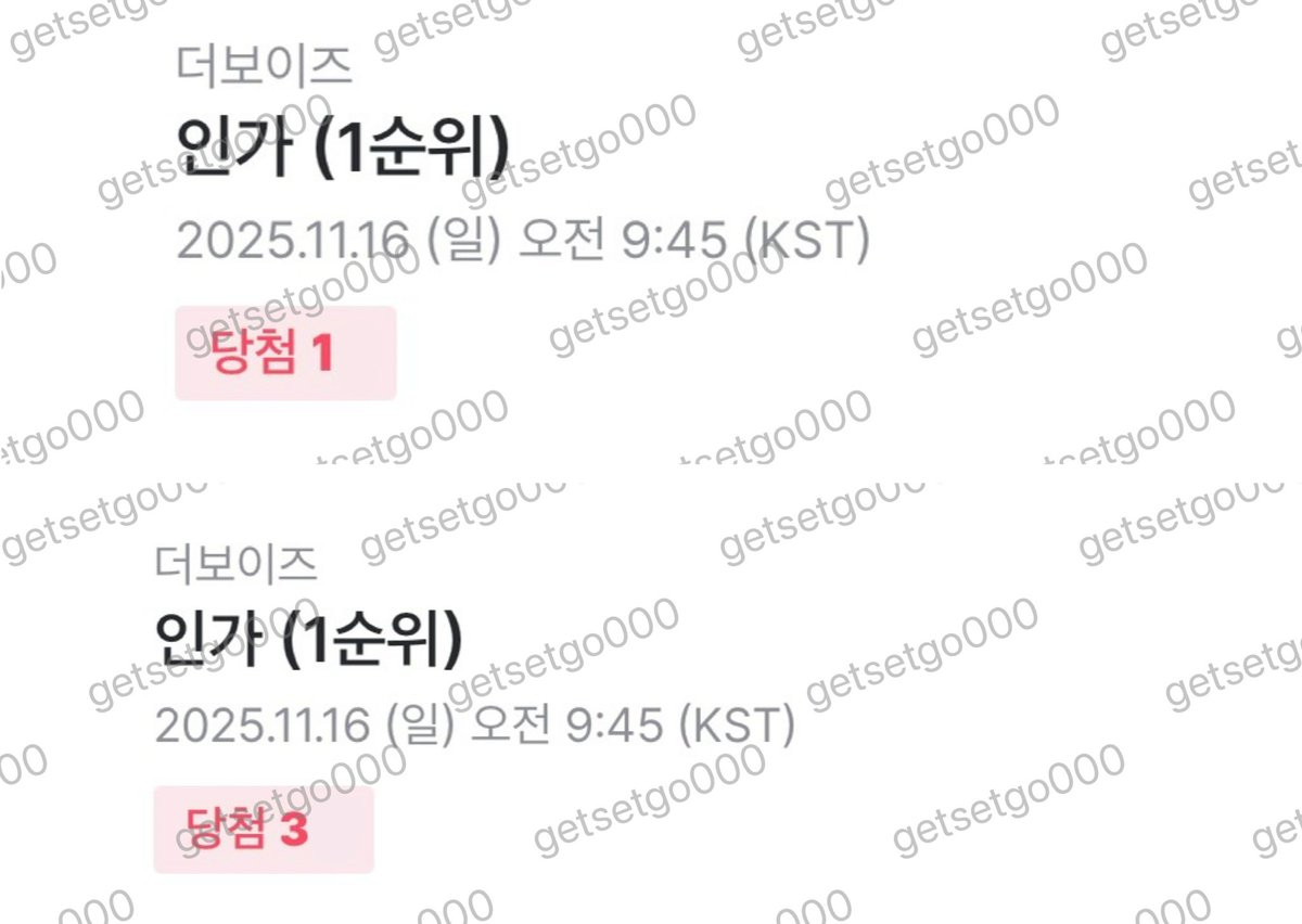 getsetgo000's tweet photo. 프롬 251116 더보이즈 현우주 타이거 인가 인기가요 사녹 1n번,3n번 (정원:90명) 성공 theboyz THEBOYZ https://t.co/JCRa7dxUg2