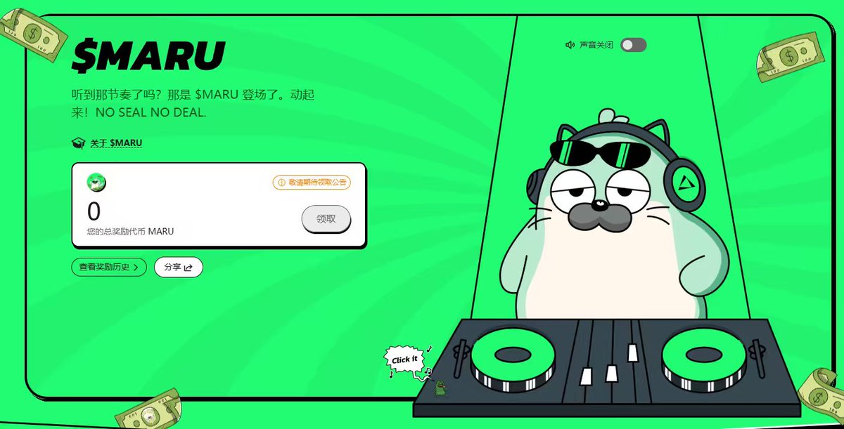 ykq5200's tweet image. edgeX 嘴撸空投参与的朋友赶紧来查看 。

立即前往查看你的奖励和空投
 pro.edgex.exchange/airdrop/maru

虽然我没有但是我还要努力点哦，下个月结束还是有机会哦

#edgex 
@edgeX_exchange
 $Maru