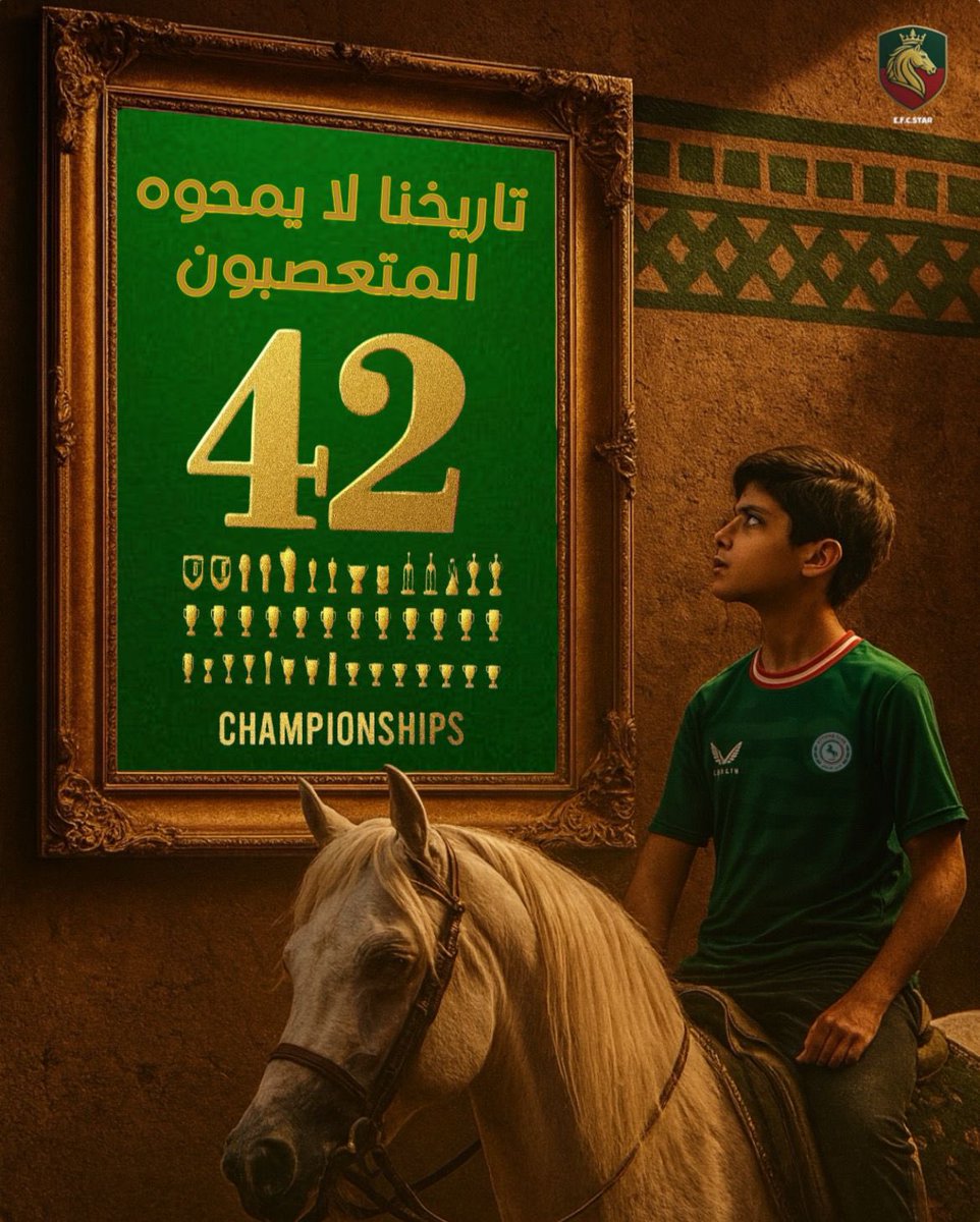 رسالة لإدارة #الاتفاق وبالاخص لرئيس
لجنة كرة القدم الجمهور مايبي تظهرون 
امام وزارة الرياضة انكم الأفضل حوكمة 
وأشياء لاتعني بالمنافسة بارض الملعب 
ياتردون الاتفاق لسابق عهده او تتركون 
النادي يجي غيركم بعزوم قوية يعيدون 
لفارس الدهناء هيبته ومكانته التاريخية