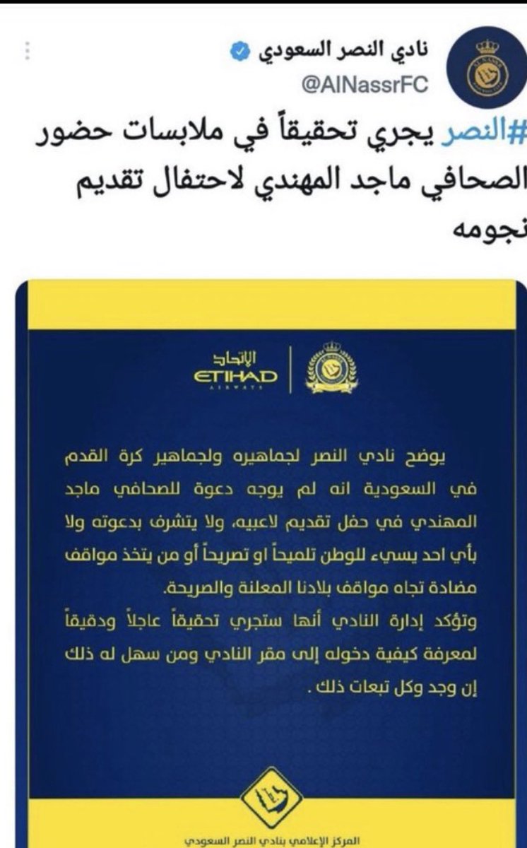 مساحة وصلتني واستوقفتني كثيراً.

 البعض قد يقول كبرت الموضوع ولكن السكوت اليوم يعطيه التمادي غداً ..
 المرض أن لم يُعالج في وقته تفشى وأنتشر ويصعب علاجه..
 
 أولاً: أخواني وأصدقائي النصراويين لا أشك في محبتهم لولاة أمرنا ووطنا،ولكن مر عليهم عنوان المساحة ولم يتنبهون لهذا الشخص