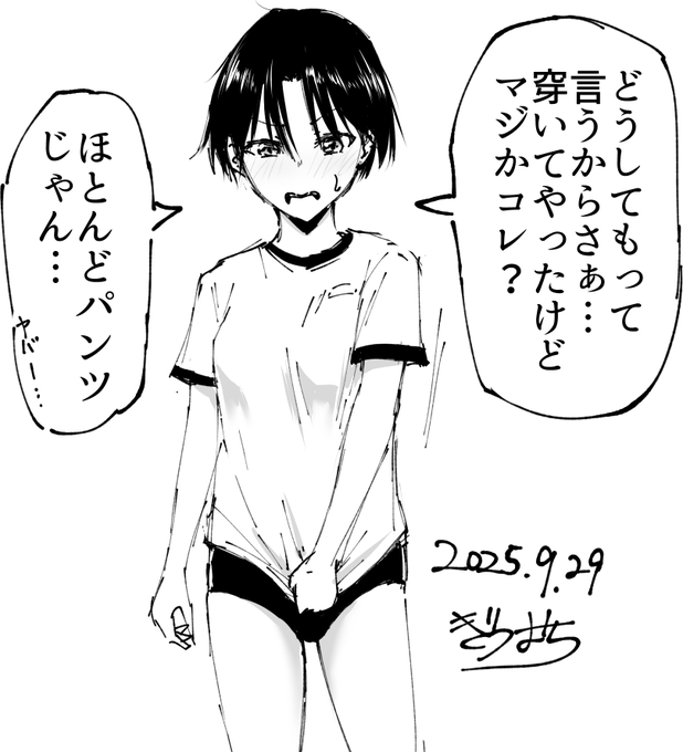 #無言でエロい立ち絵を貼るとエロいフォロワーさんが増える 