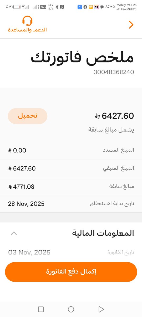 Madi3434's tweet photo. @mymw720531 جزء من الديون.. والكهرباء مفصول.. https://t.co/363ji0LgD9