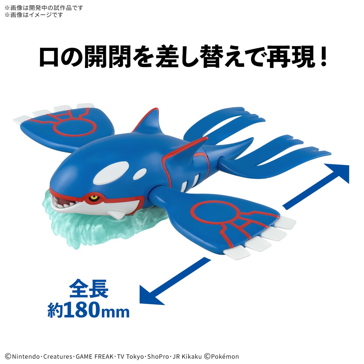 HobbySite's tweet image. 【HOBBY NEW ITEM INFO.】
2026年6月発売予定！
本日以降、順次店頭やWEBにて予約受付開始！

ポケモンプラモコレクション 62 セレクトシリーズ カイオーガ

可動可能！
作ったあとはポケプラアクション！ポーズをつけて楽しもう！

詳細はこちら！
bandai-hobby.net/item/01_7038/
#プラモデル #ポケプラ…