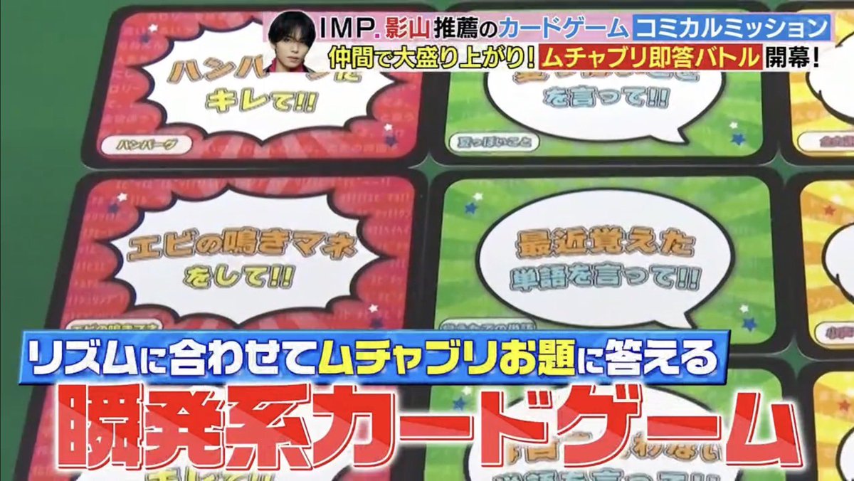 peace_pentas's tweet photo. 影山くんの紹介でラヴィット！で遊んでいただけました！！！

ほんとにほんとにありがとうございます！！！

枝豆！！！！

#IMP.
#ラヴィット！ https://t.co/PfNvrHmFkm