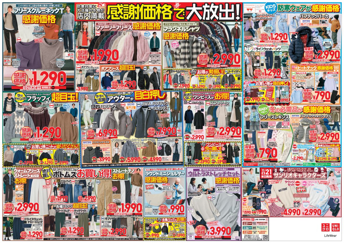 苺⭐︎SALE中様 ナカ貿易株式会社 / Naka Trading Co., Ltd. / 果物柄 13100-20