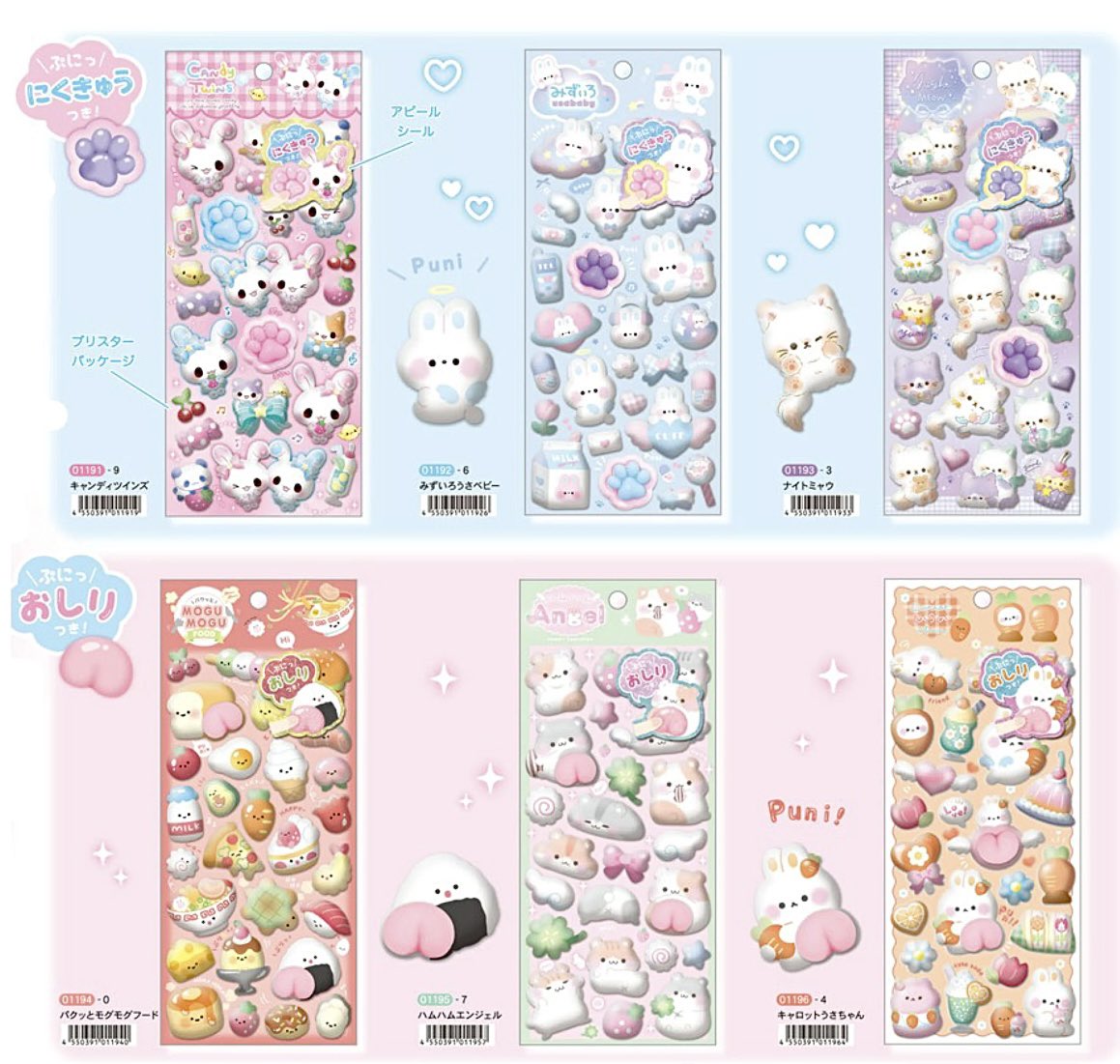 2月発売‼️クーリア新作シールが かわいすぎる😭💕 #平成シール #平成女児