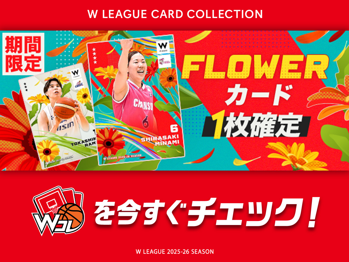 Wコレ から新カードが登場！ 「FLOWERカード」🌷 ＼ 花のように輝く