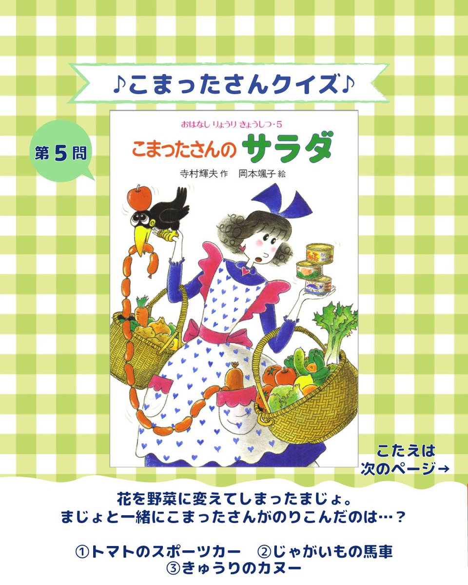 こまったさん公式 (@komattasanbooks) / Posts / X