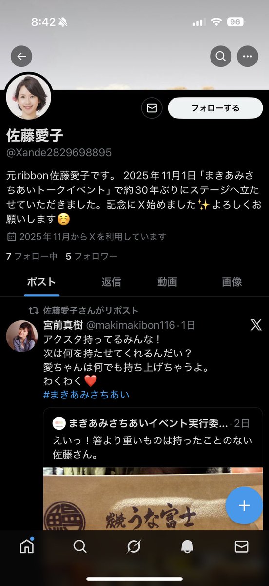 アイチャコさま確認ページ♡ 偽アカウント困りますね… 見つけましたら報告、ブロックお願いいたします😓