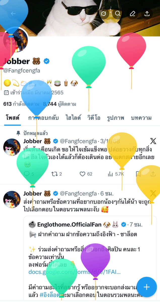 HBD TO ME ลูกโป่งลอยปีละครั้ง 🎈🥳
ขอให้ตัวเองมีความสุขเยอะๆ รักตัวเองเยอะๆ ขอให้จิตใจเข้มแข็งพอกับทุกเรื่อง ขอให้อิงอิงไม่ป่วยกายไม่ป่วยใจ 🥰🤍