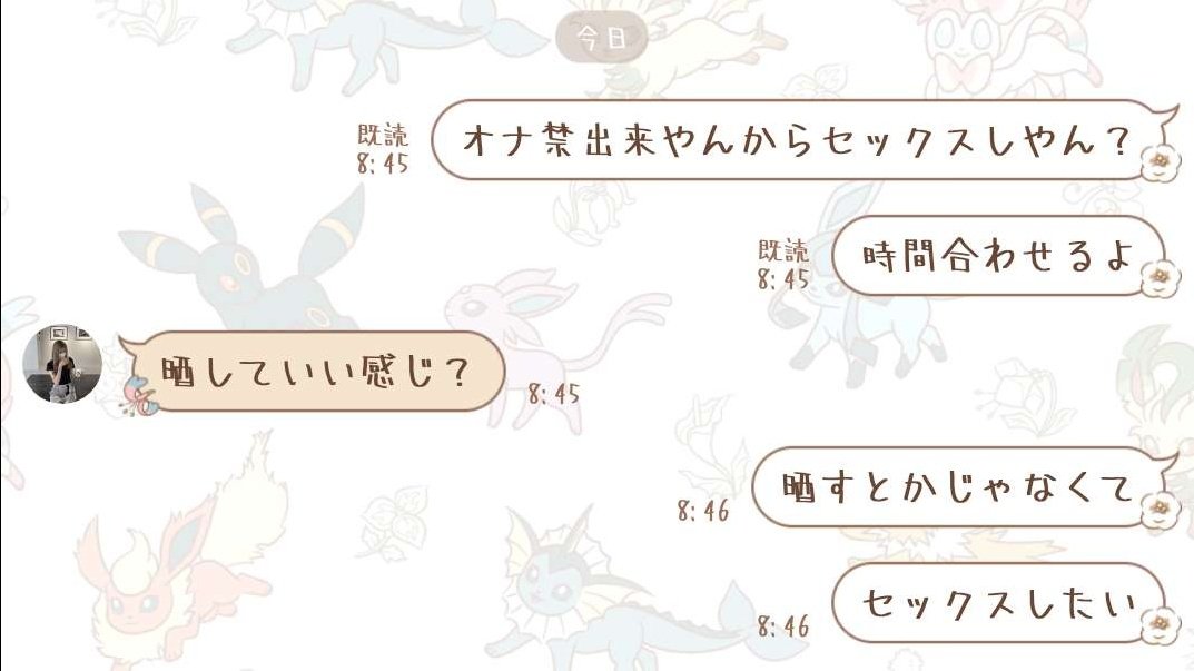 MFS_FriendZero's tweet image. まえまえさんオナ禁始まるからってマジか…
しかも2枚目は告ってきた相手に送ってるらしいです…
@spla_mae