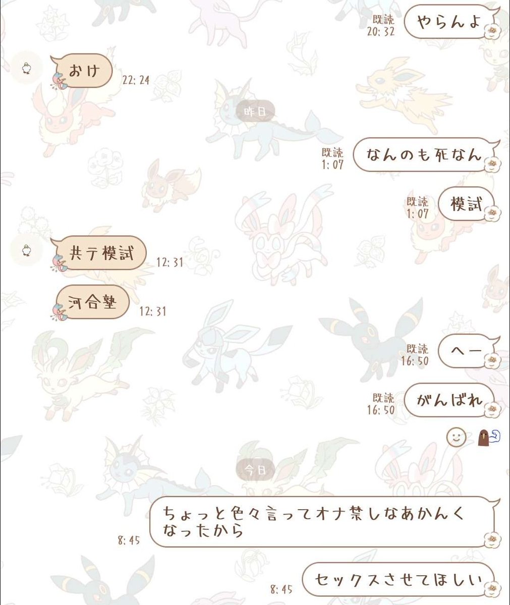 MFS_FriendZero's tweet image. まえまえさんオナ禁始まるからってマジか…
しかも2枚目は告ってきた相手に送ってるらしいです…
@spla_mae