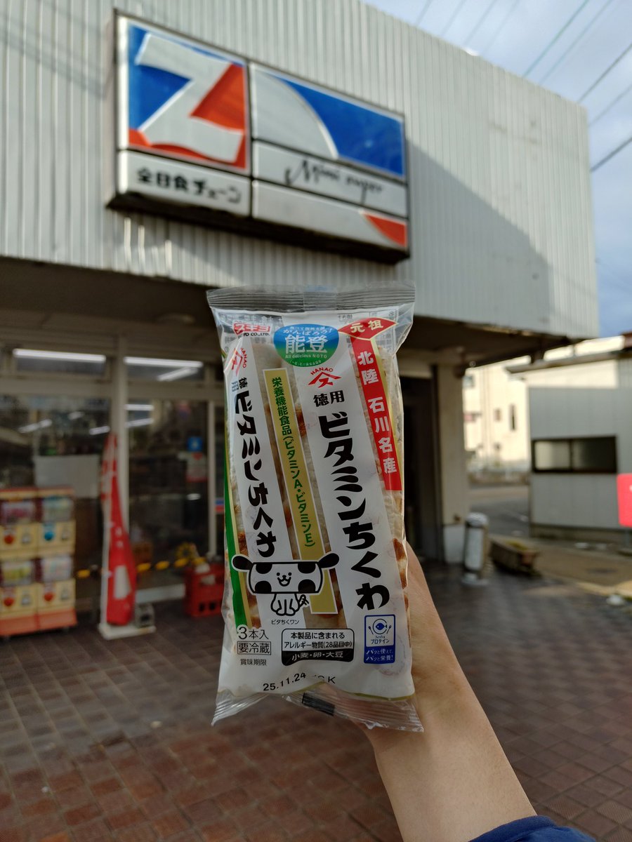 全ちゃん｜全日本食品(株)公式 (@zen_zchain) / Posts / X