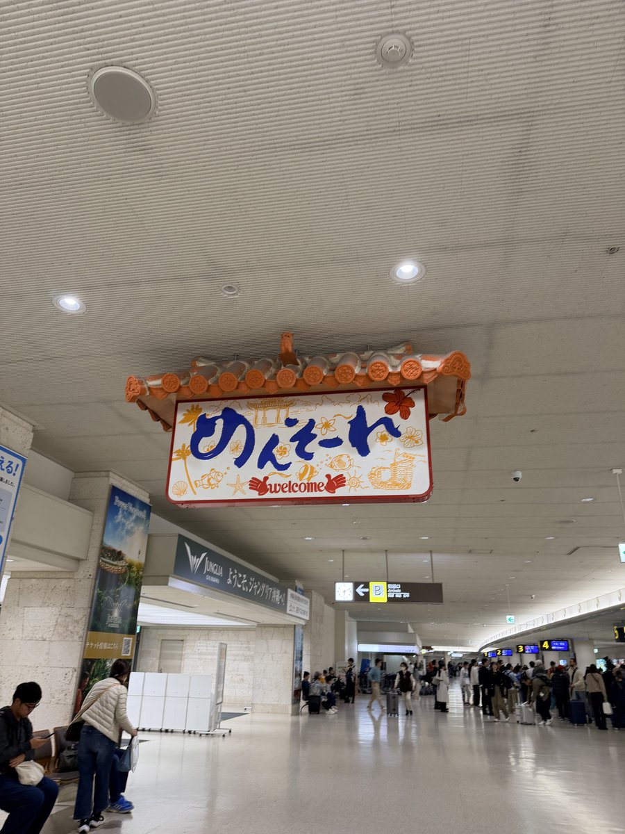 aaaaa_996's tweet photo. 沖縄にいるよい🌺
めんそ〜れ https://t.co/RDANdnK43Y