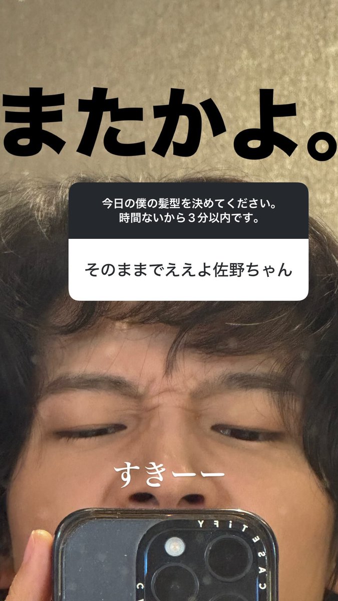 [18 November 2025]

Instagram Story 💚⏳

Answer #4 :
It’s fine just like that, Sano-chan

💚 :
I love itttt~~~

#佐野晶哉