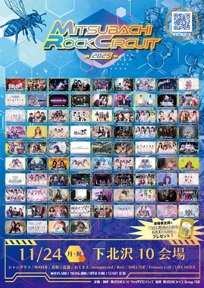 ꧁ #フェルソノ 出演情報 ꧂

『MITSUBACHI ROCK CIRCUIT 2025』

🗓️11/24(月)
🉐メンバー3人選んで一緒に写メ撮影
⏰OPEN11:00/START11:30
💰前売¥5500/当日¥6000（ドリンク代別途）
🎫t.livepocket.jp/e/mitsubachi20…

16:30-16:50 LIVE