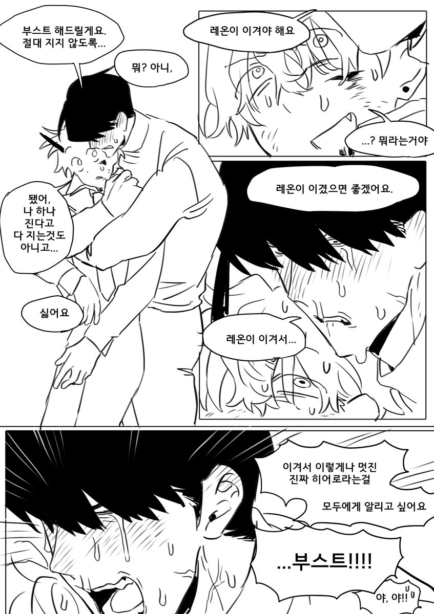 칭기가 만화 그려달래서 대충 휘갈김 