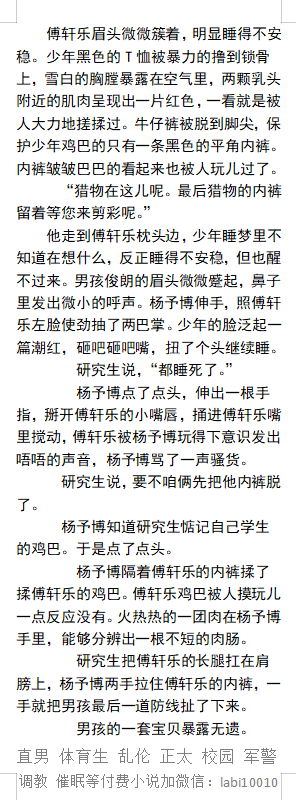 KellyBurkes's tweet photo. 合伙迷奸高中校草
《校园迷奸直男收藏夹》2
沾着唾液的鸡巴光津津的，白嫩藏的龟头是粉红的。
青白色的股沟里微微发粉的后庭因为迷药的关系都松软舒张着，露出诱人的洞穴。
  直男帅哥、老师同学、同性激情小说、催眠控制、群交多人体育生。
【男男小说看图4，微X:  labi10010】     
#迷晕 #直男 https://t.co/lxEOCeS7OL