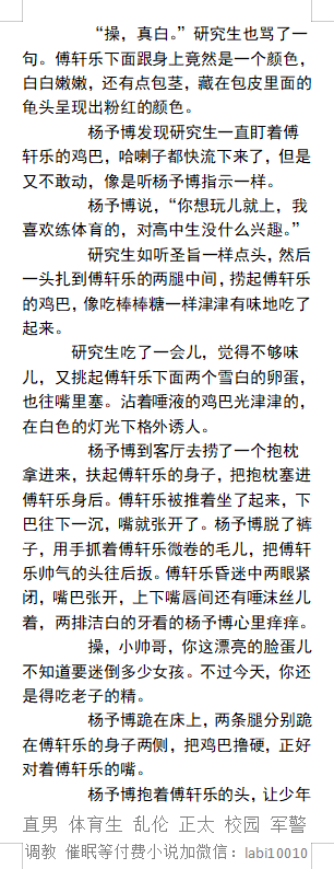 KellyBurkes's tweet photo. 合伙迷奸高中校草
《校园迷奸直男收藏夹》2
沾着唾液的鸡巴光津津的，白嫩藏的龟头是粉红的。
青白色的股沟里微微发粉的后庭因为迷药的关系都松软舒张着，露出诱人的洞穴。
  直男帅哥、老师同学、同性激情小说、催眠控制、群交多人体育生。
【男男小说看图4，微X:  labi10010】     
#迷晕 #直男 https://t.co/lxEOCeS7OL