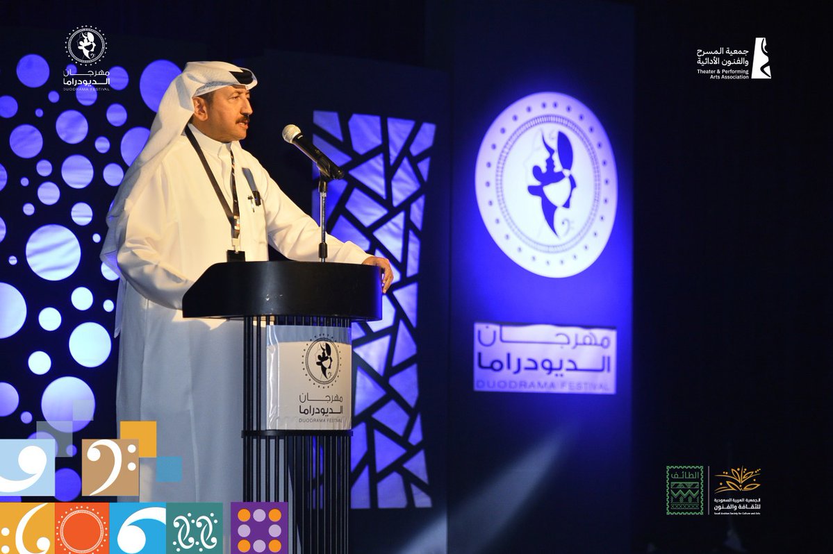برعاية صاحب السمو الملكي الأمير سعود بن نهار بن عبدالعزيز محافظ الطائف،
انطلقت أولى حكايات مهرجان الديودراما 
بحضور صاحبة السمو الملكي الأميره هيفاء بنت عبدالمحسن بن عبدالعزيز آل سعود،
والرئيس التنفيذي لهيئة المسرح والفنون الأدائية سعادة الدكتور محمد بن حسن علوان 
ليُفتح ستار