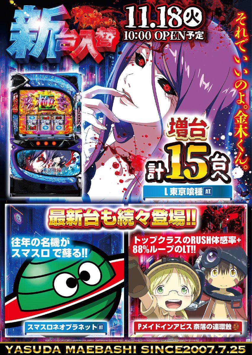 おはようございます✨ 本 日 11月19日（水） ⏰朝10時OPEN