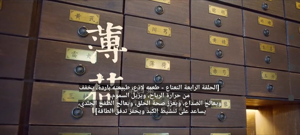 amirkdrama's tweet photo. ثريد: المسلسل الصيني the best thing تبدأ كل حلقة فيه بطرح معلومة مفيدة عن الأعشاب الطبيعية و فوائدها و بعض المعلومات القيمة عن الطب التقليدي.. https://t.co/MLNBxvXCOs