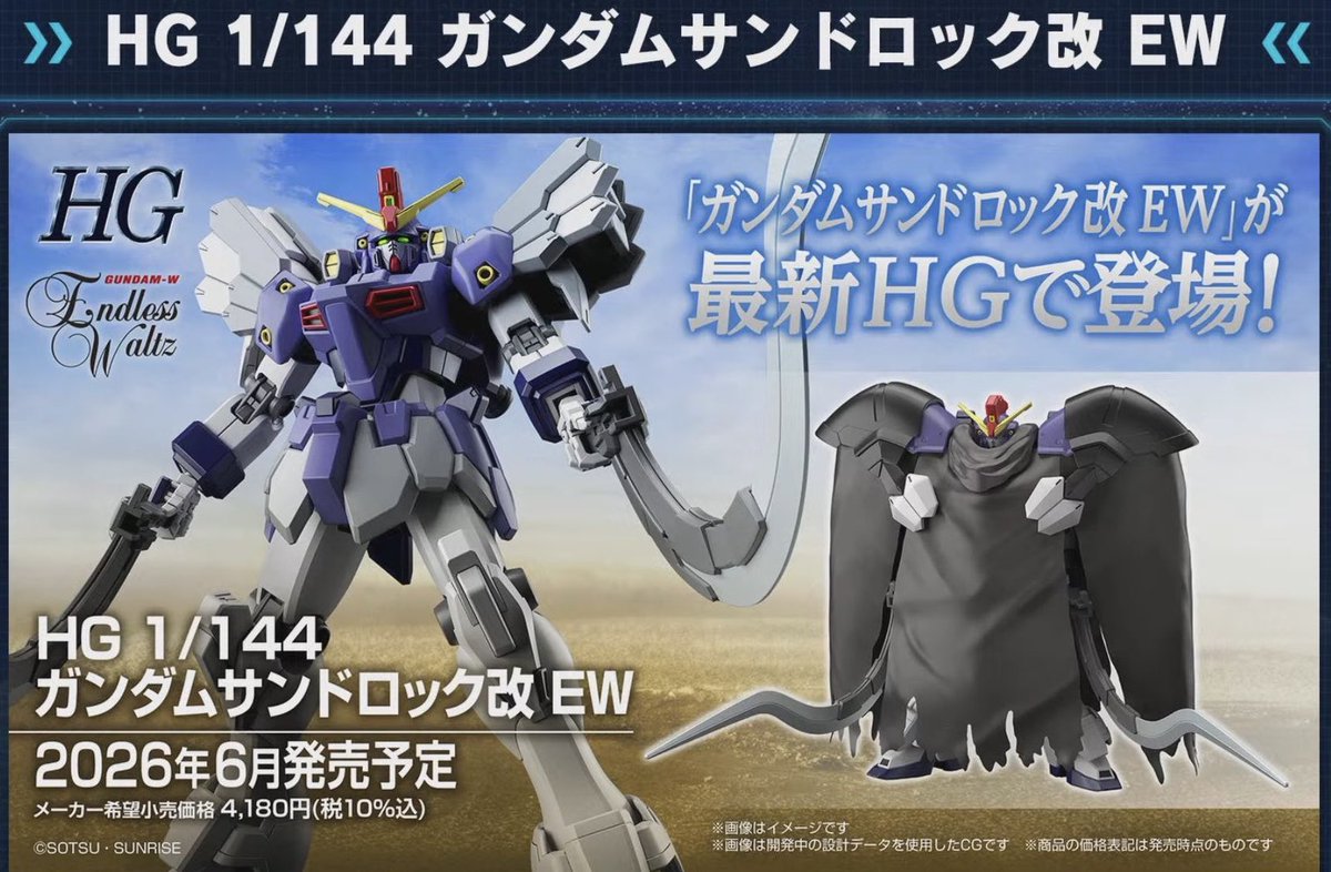 サンドロック の肩はMGでは面取りされていて好きだったのが、HGは作画