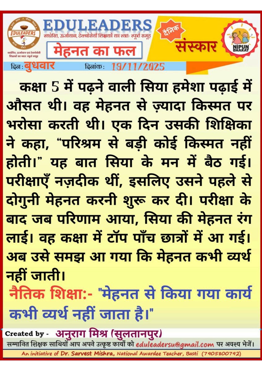 Today's Daily Blackboard Work
〰️〰️〰️〰️〰️〰️〰️〰️
#Gyanganga_942
#Yog_Pravah_930
#sanskar
〰️〰️〰️〰️〰️〰️〰️〰️
<a href="/thisissanjubjp/">Sandeep Singh</a>
<a href="/basicshiksha_up/">Department Of Basic Education Uttar Pradesh</a>  
<a href="/SarvendraEdu/">Sarvendra Vikram</a> 
<a href="/i_tweetu/">Lalita Pradeep</a> 
<a href="/sarvestkumar/">Dr Sarvest Mishra (National Awardee Teacher)</a>
#निपुणयूपी
#UttarPradesh