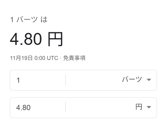 おはメタル🤘
朝起きたら1バーツ4.8円になってた...